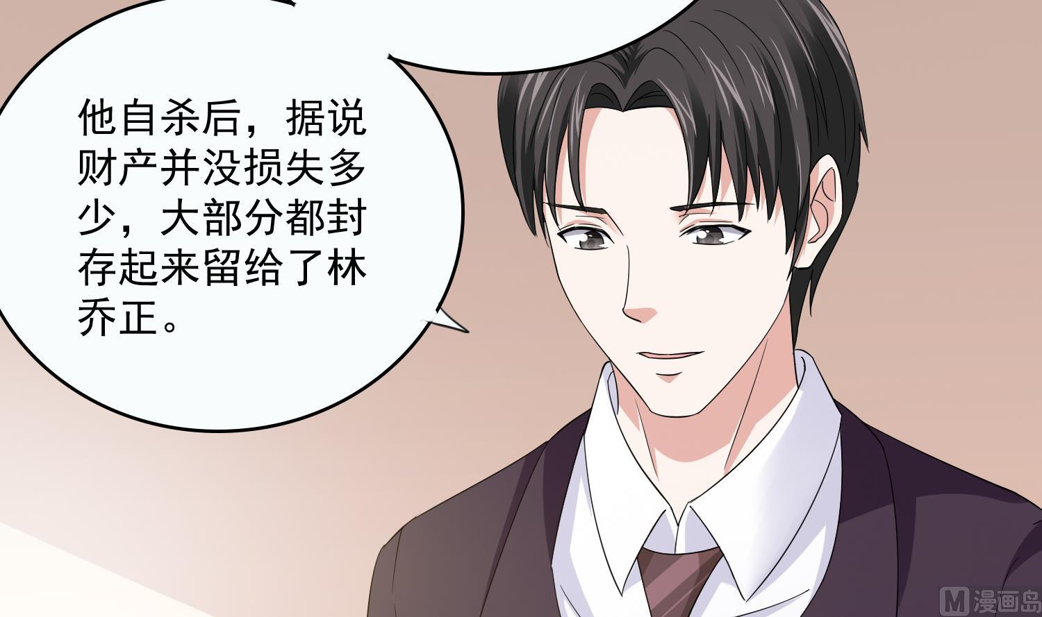 寄养女的复仇韩漫全集-第79话 东鹏的计划无删减无遮挡章节图片 