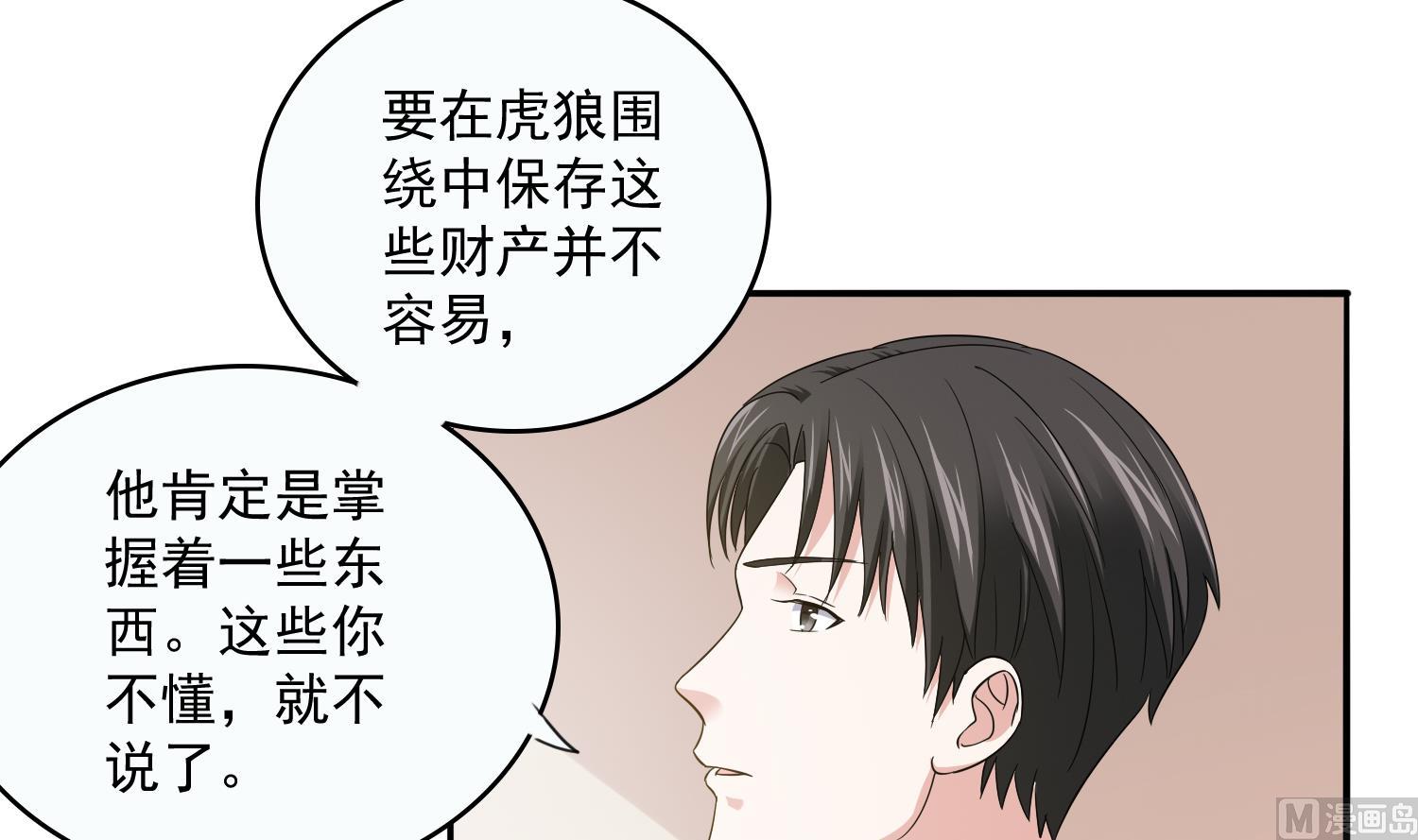 寄养女的复仇韩漫全集-第79话 东鹏的计划无删减无遮挡章节图片 
