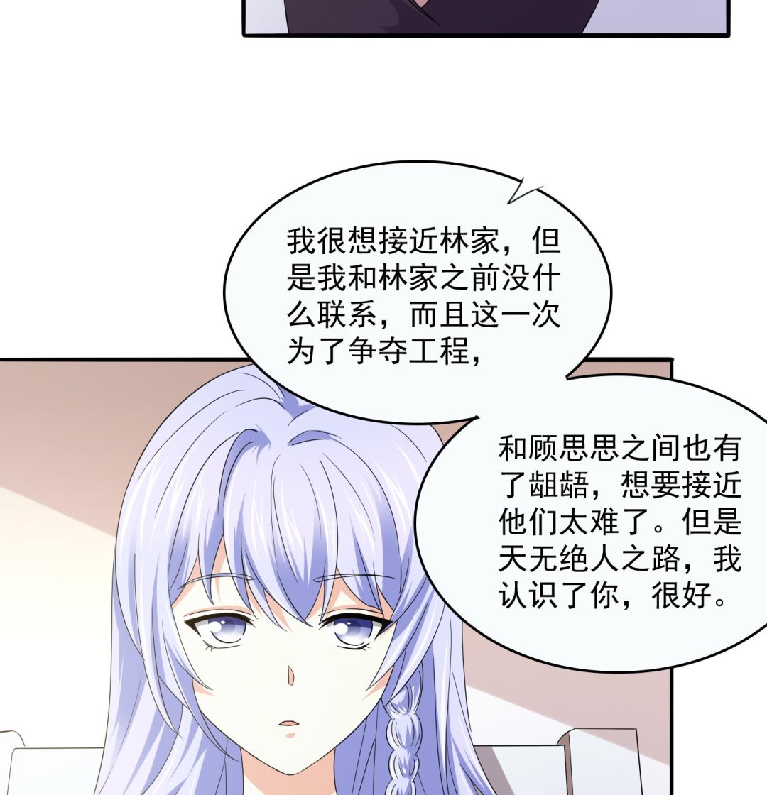 寄养女的复仇韩漫全集-第79话 东鹏的计划无删减无遮挡章节图片 