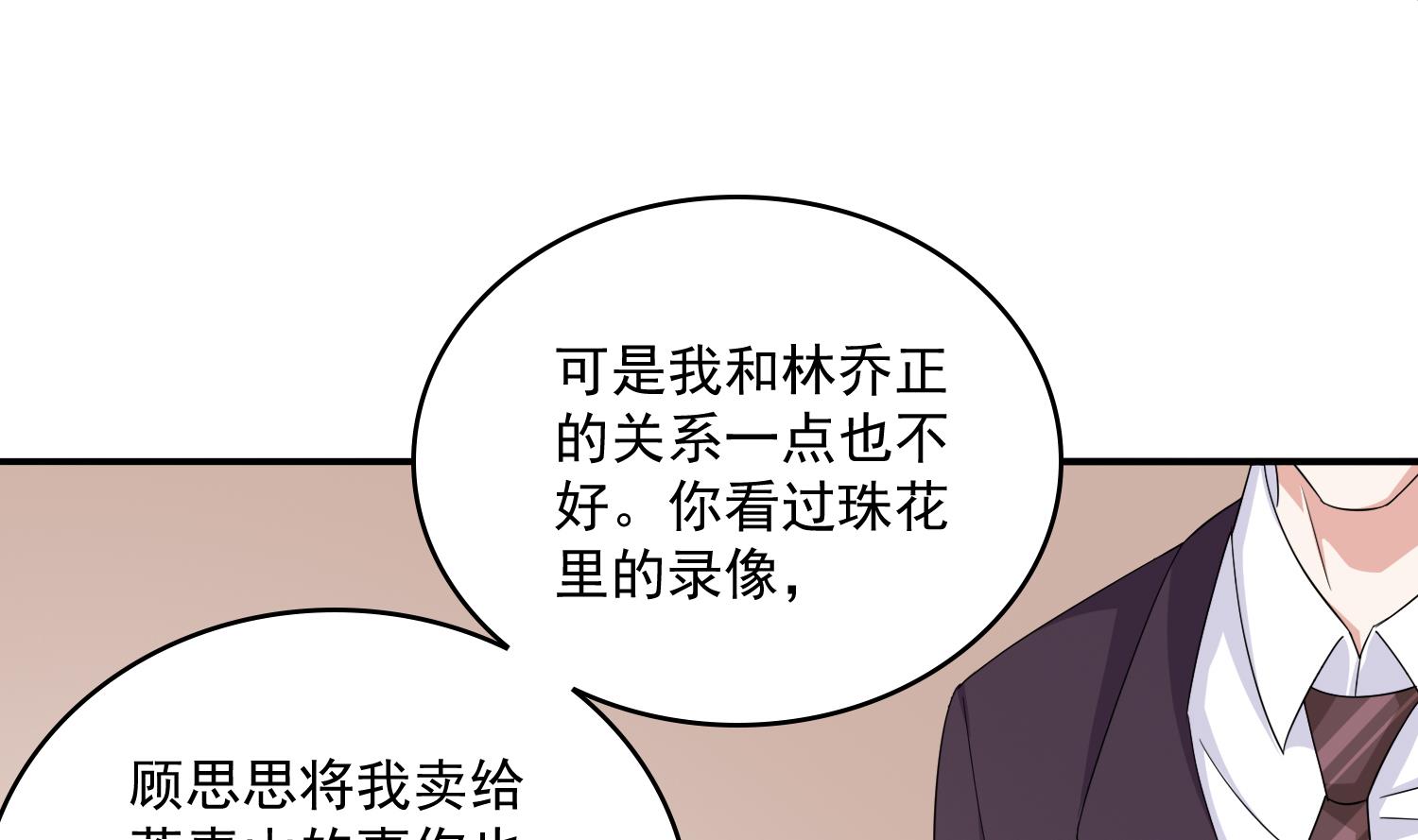 寄养女的复仇韩漫全集-第79话 东鹏的计划无删减无遮挡章节图片 