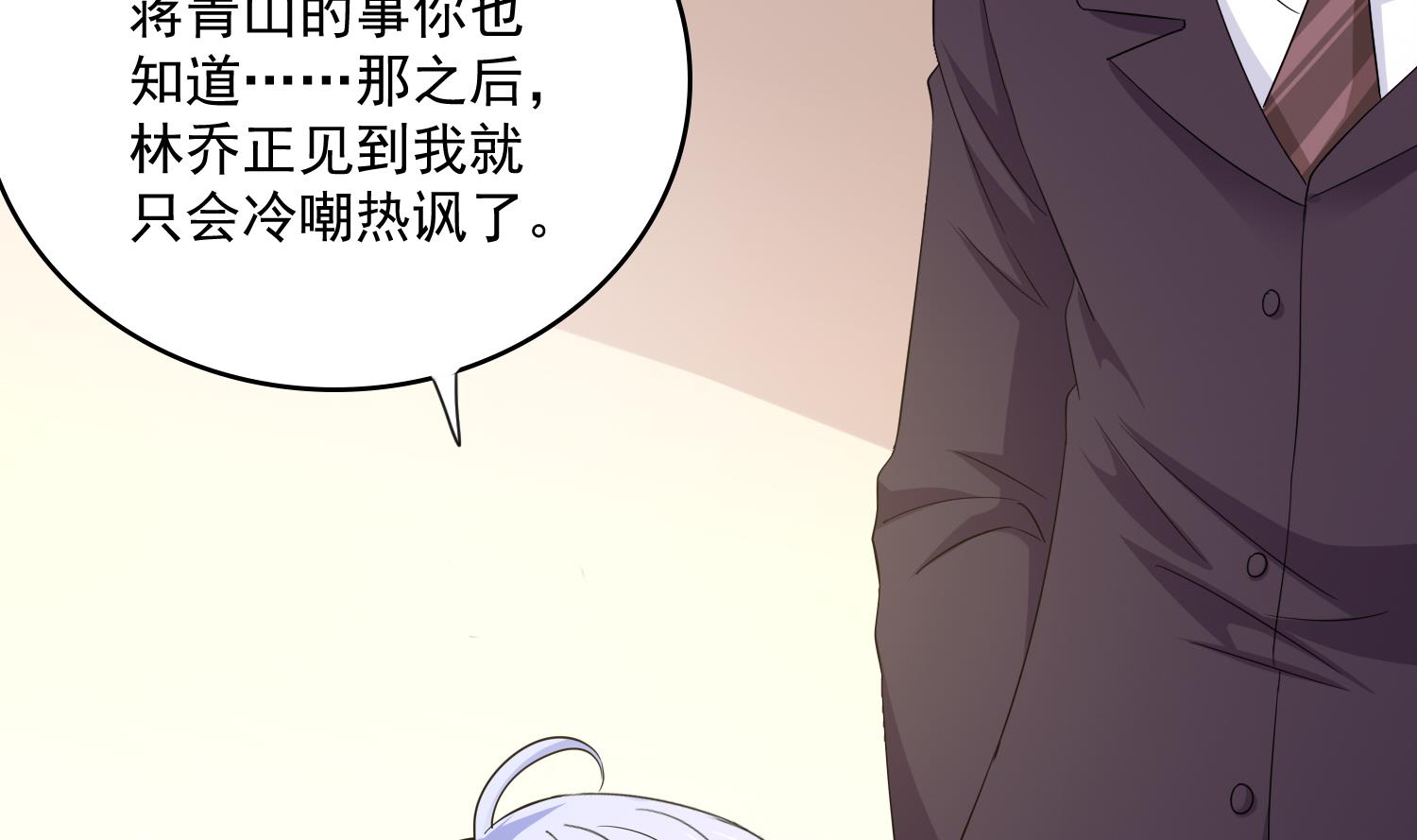 寄养女的复仇韩漫全集-第79话 东鹏的计划无删减无遮挡章节图片 