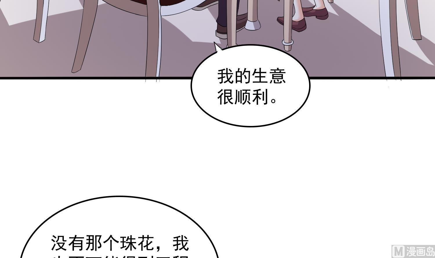 寄养女的复仇韩漫全集-第79话 东鹏的计划无删减无遮挡章节图片 