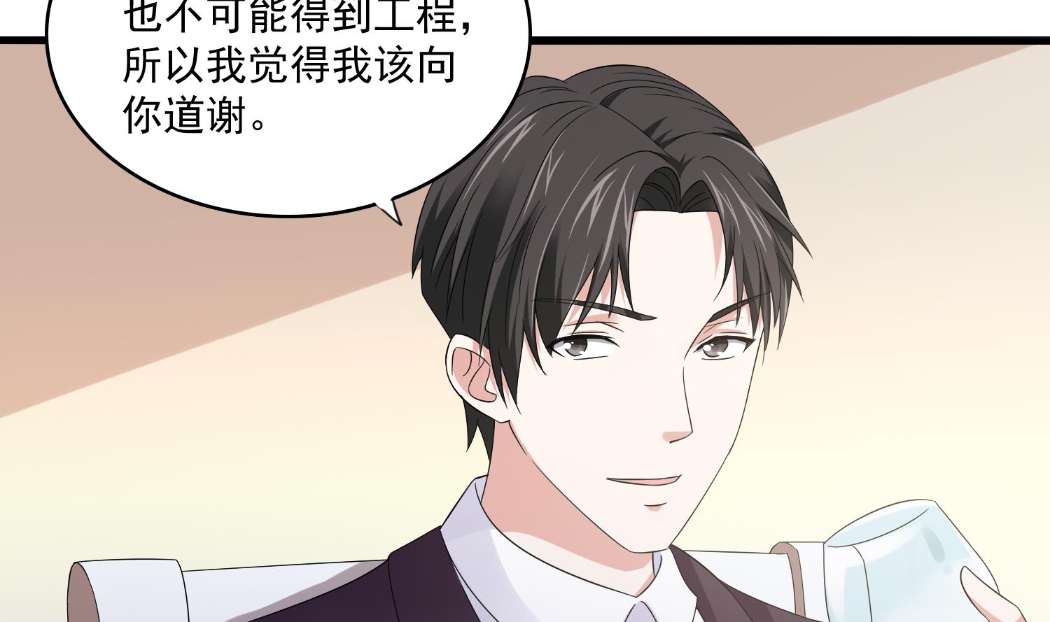 寄养女的复仇韩漫全集-第79话 东鹏的计划无删减无遮挡章节图片 