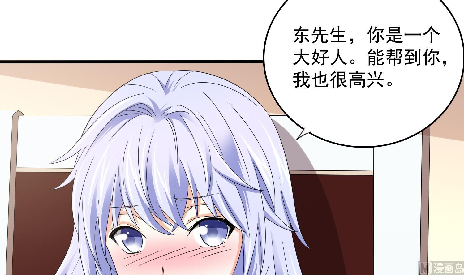寄养女的复仇韩漫全集-第79话 东鹏的计划无删减无遮挡章节图片 