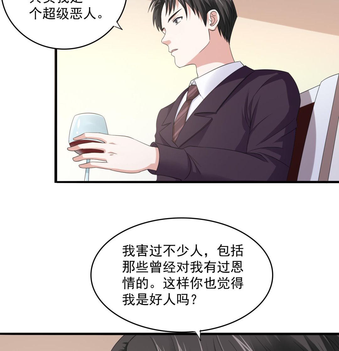 寄养女的复仇韩漫全集-第79话 东鹏的计划无删减无遮挡章节图片 