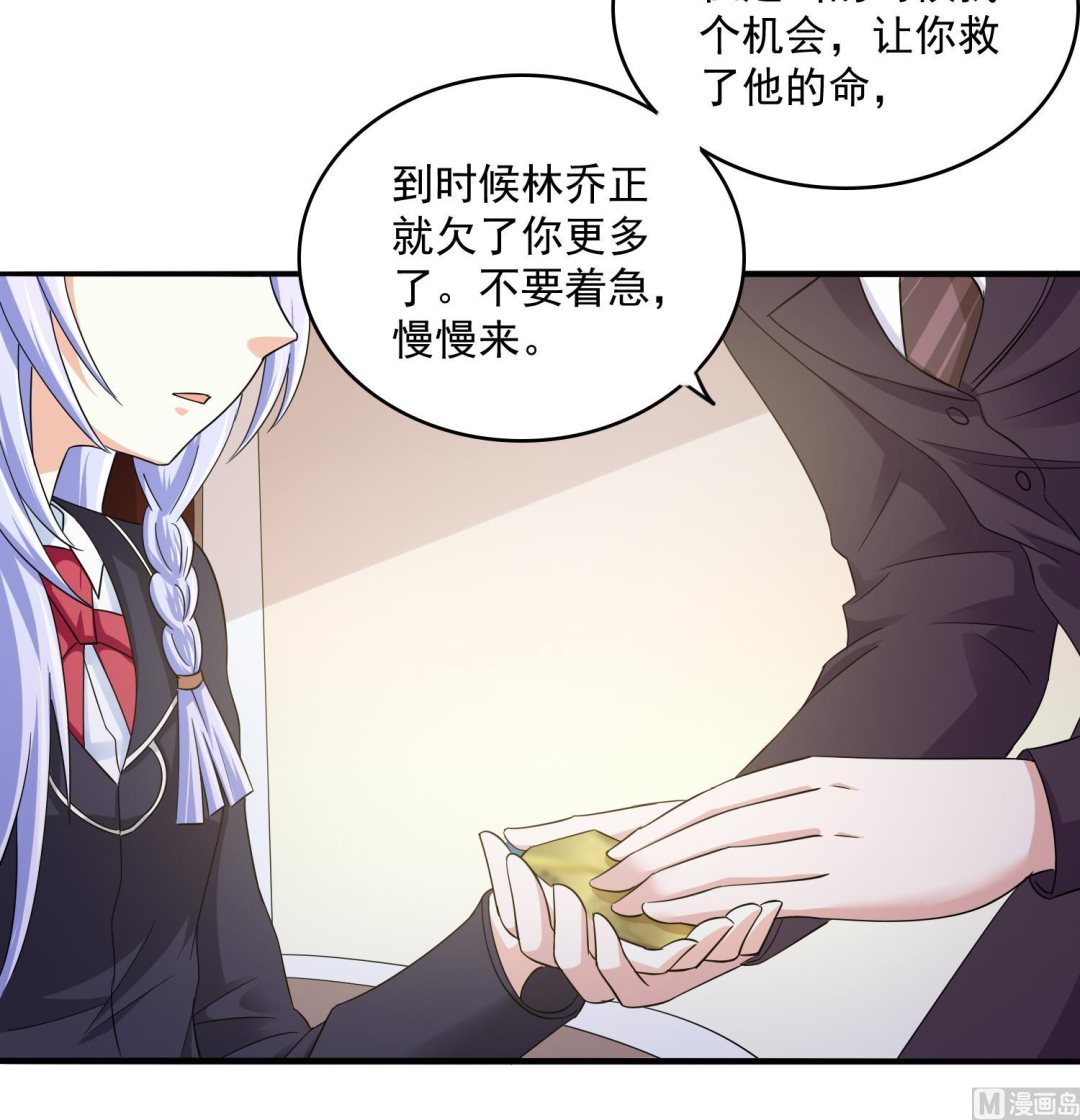 寄养女的复仇韩漫全集-第80话 争锋相对无删减无遮挡章节图片 