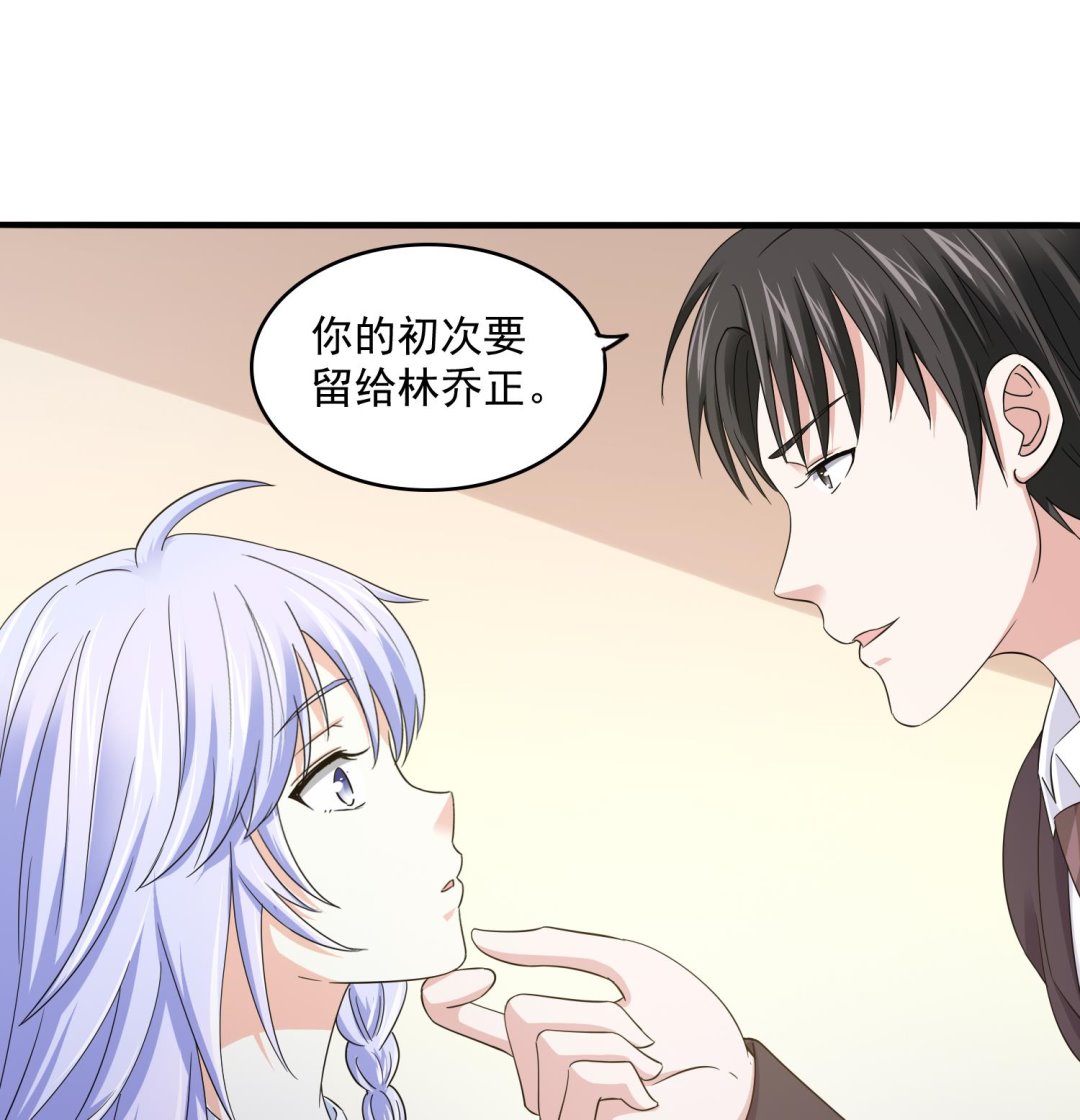 寄养女的复仇韩漫全集-第80话 争锋相对无删减无遮挡章节图片 