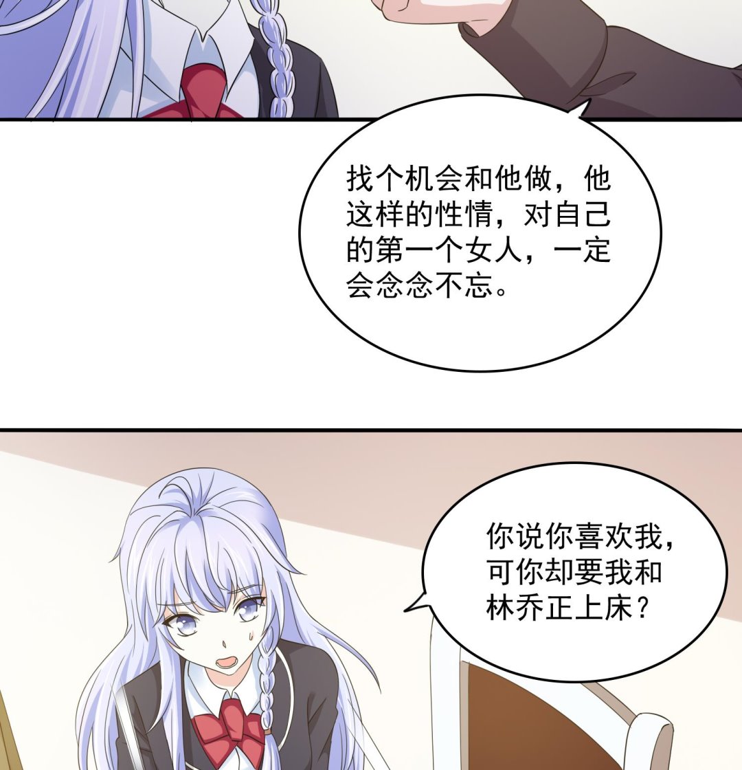 寄养女的复仇韩漫全集-第80话 争锋相对无删减无遮挡章节图片 