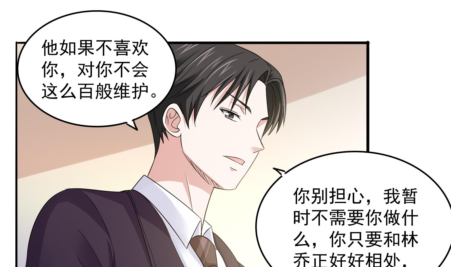 寄养女的复仇韩漫全集-第80话 争锋相对无删减无遮挡章节图片 
