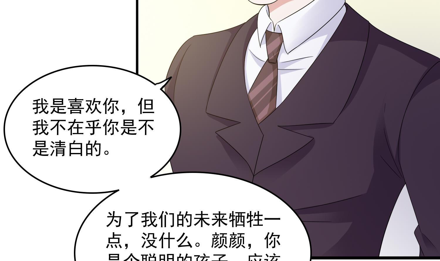 寄养女的复仇韩漫全集-第80话 争锋相对无删减无遮挡章节图片 