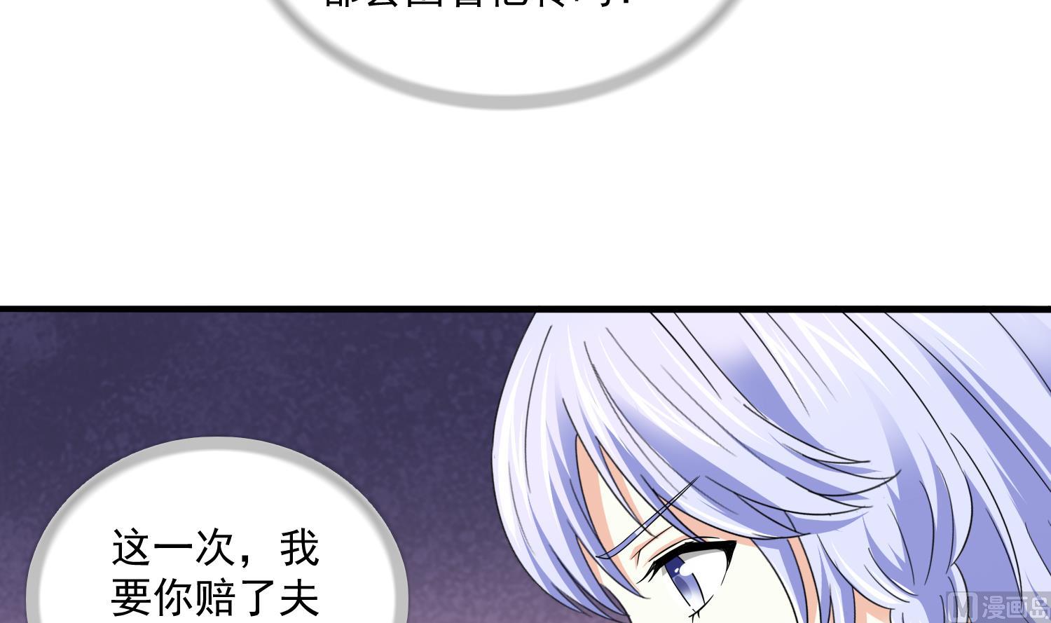 寄养女的复仇韩漫全集-第80话 争锋相对无删减无遮挡章节图片 