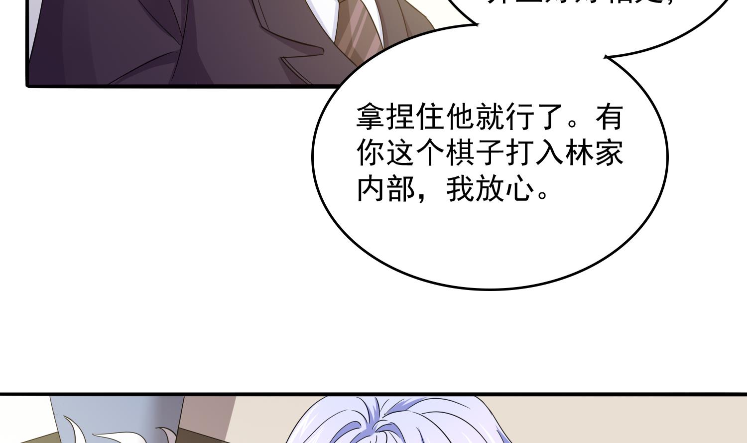 寄养女的复仇韩漫全集-第80话 争锋相对无删减无遮挡章节图片 