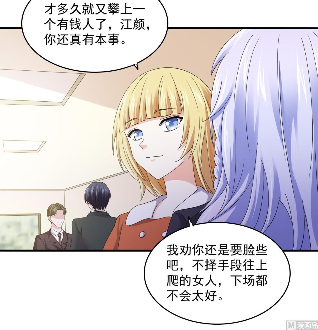 寄养女的复仇韩漫全集-第80话 争锋相对无删减无遮挡章节图片 