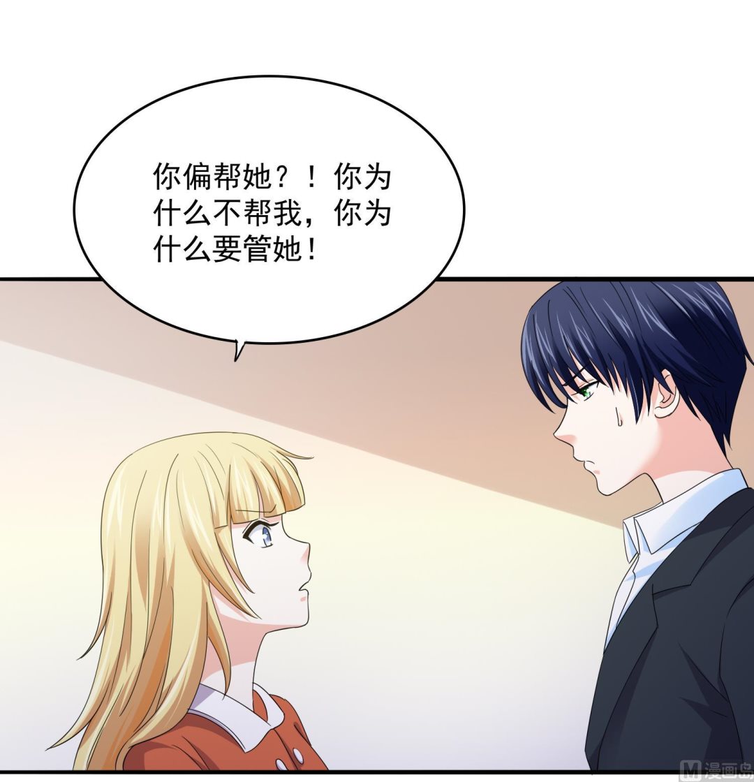 寄养女的复仇韩漫全集-第80话 争锋相对无删减无遮挡章节图片 