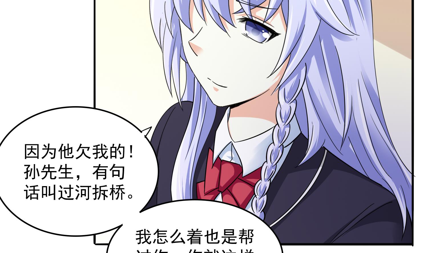 寄养女的复仇韩漫全集-第80话 争锋相对无删减无遮挡章节图片 