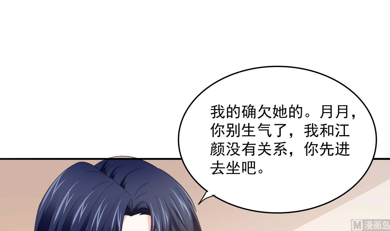 寄养女的复仇韩漫全集-第80话 争锋相对无删减无遮挡章节图片 