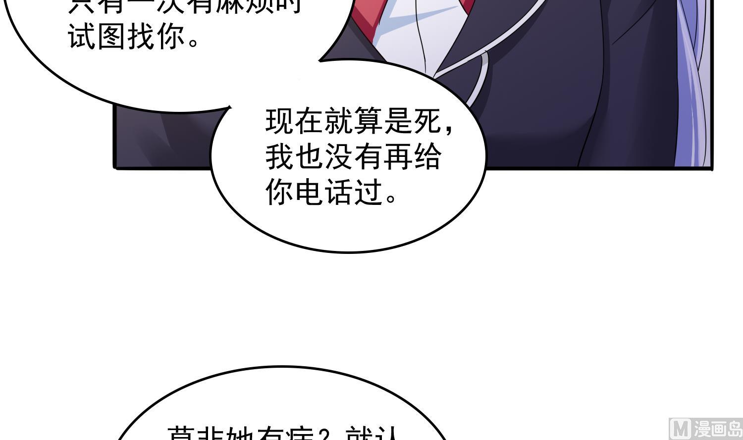 寄养女的复仇韩漫全集-第80话 争锋相对无删减无遮挡章节图片 