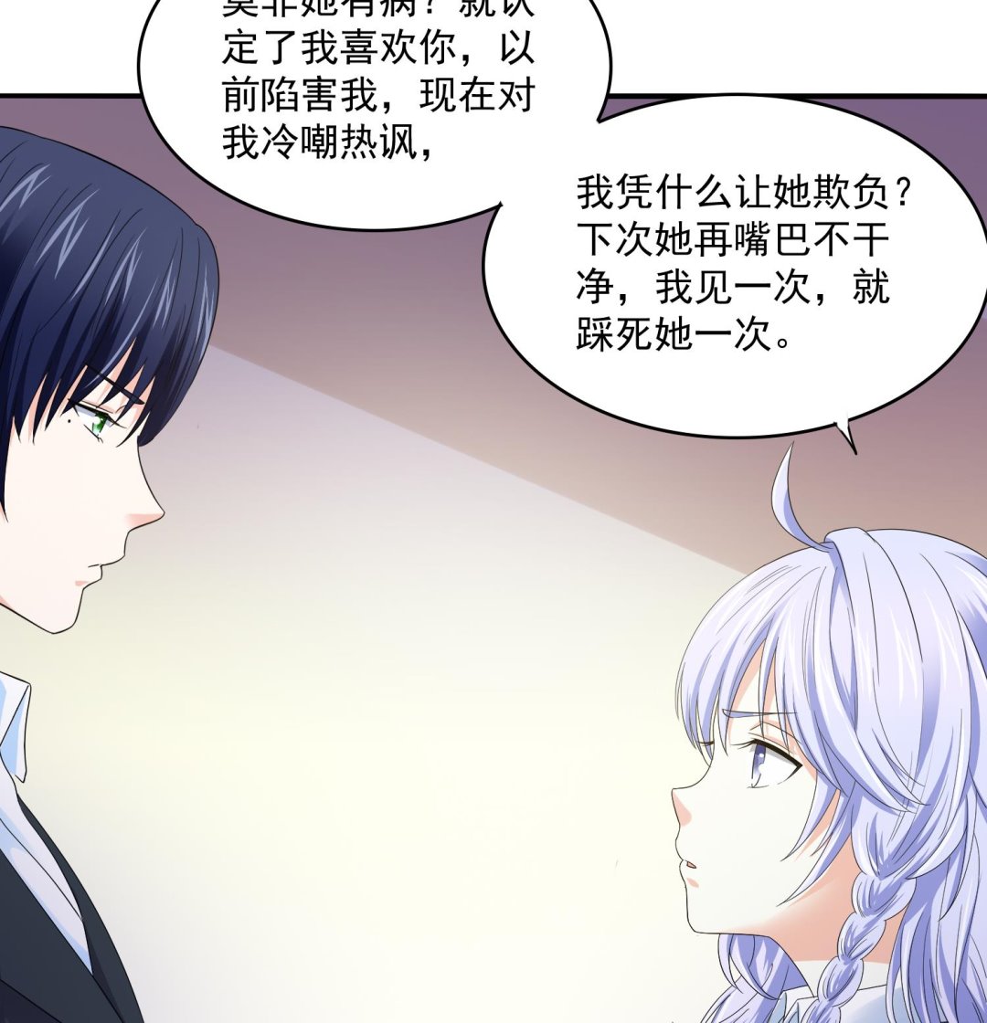 寄养女的复仇韩漫全集-第80话 争锋相对无删减无遮挡章节图片 