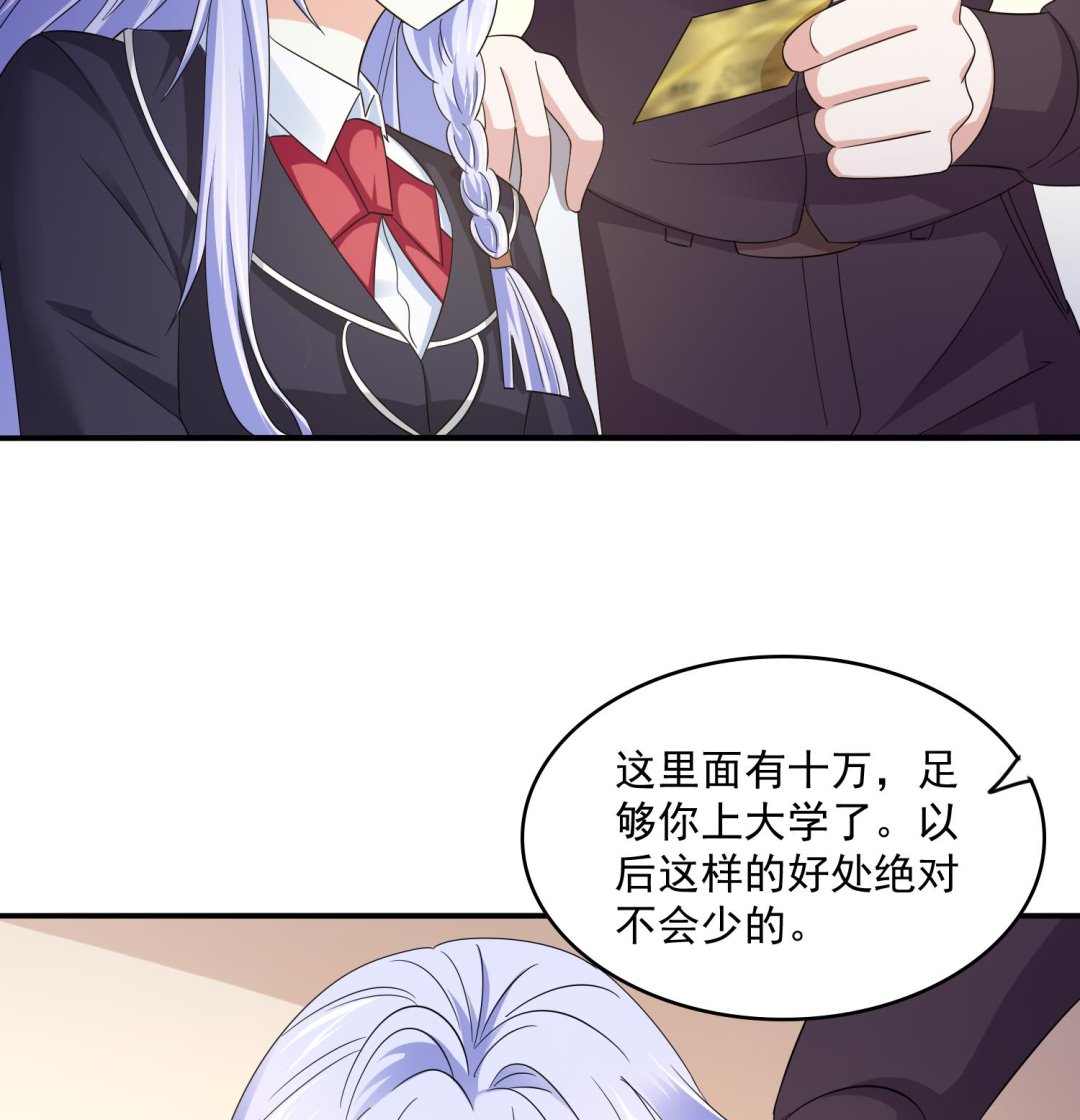 寄养女的复仇韩漫全集-第80话 争锋相对无删减无遮挡章节图片 