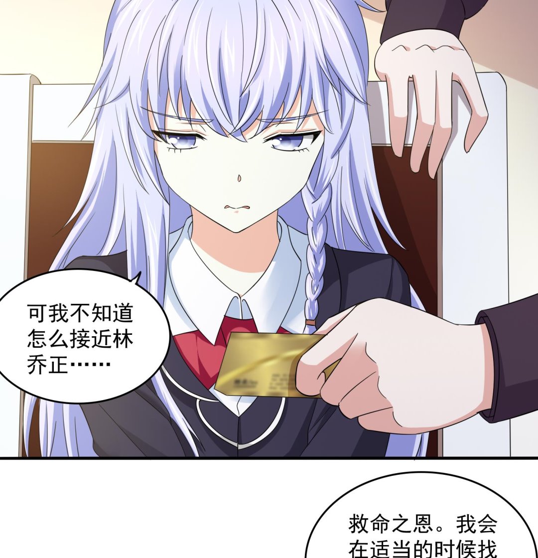 寄养女的复仇韩漫全集-第80话 争锋相对无删减无遮挡章节图片 