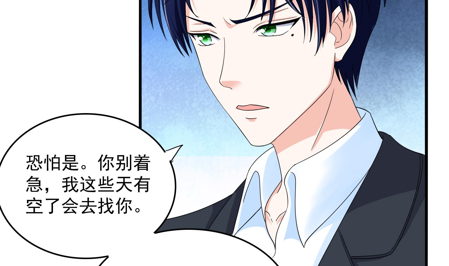 寄养女的复仇韩漫全集-第81话 你就是个傻子无删减无遮挡章节图片 