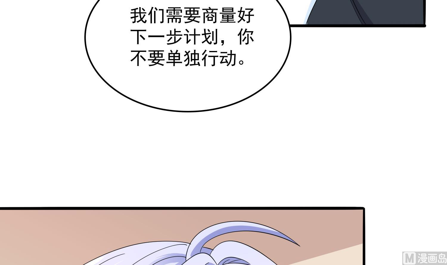 寄养女的复仇韩漫全集-第81话 你就是个傻子无删减无遮挡章节图片 