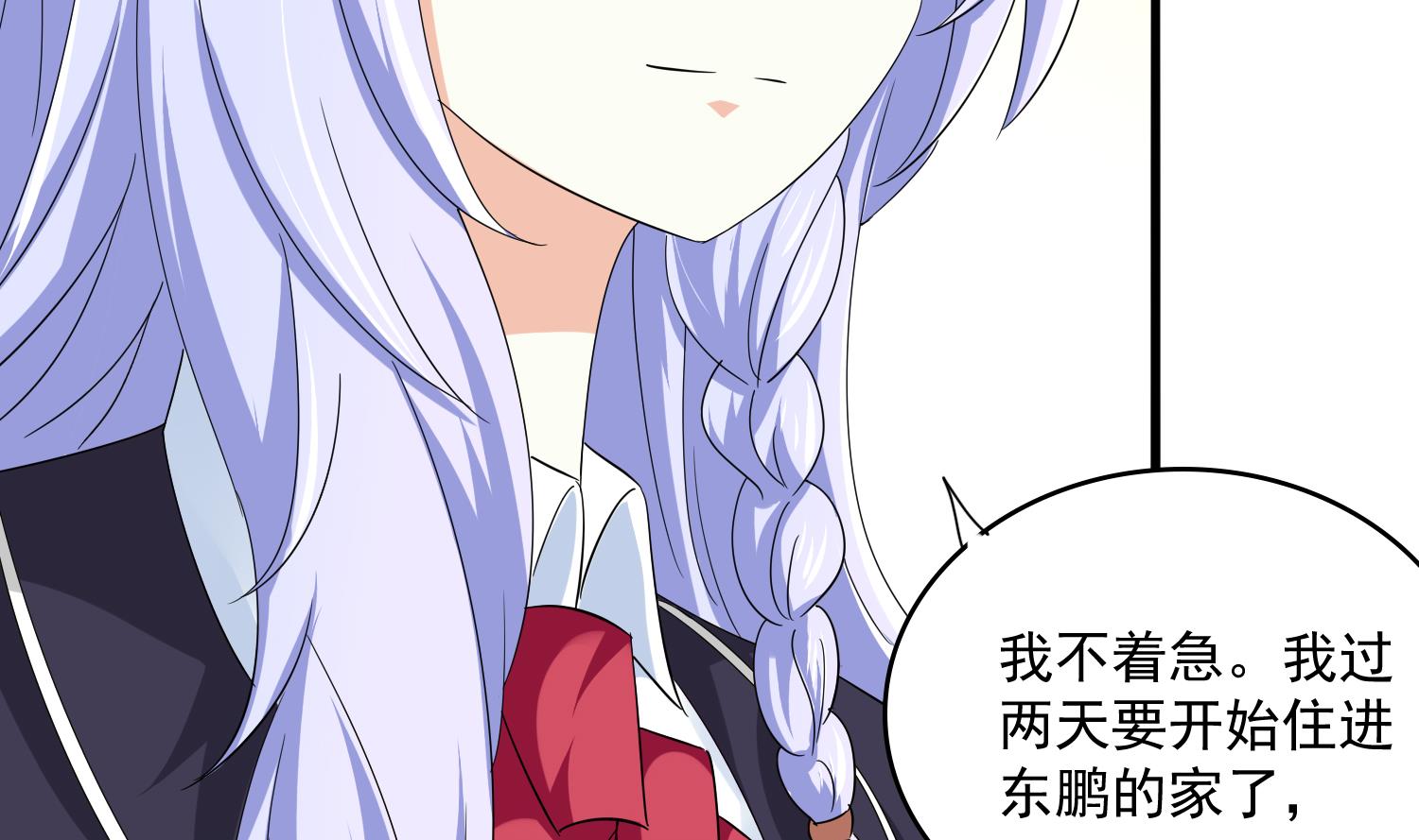 寄养女的复仇韩漫全集-第81话 你就是个傻子无删减无遮挡章节图片 