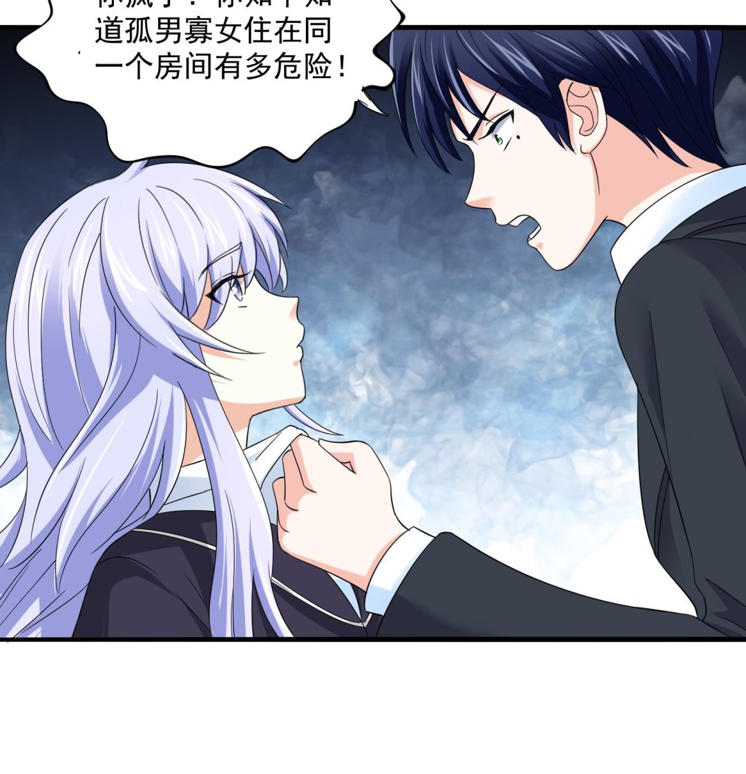 寄养女的复仇韩漫全集-第81话 你就是个傻子无删减无遮挡章节图片 