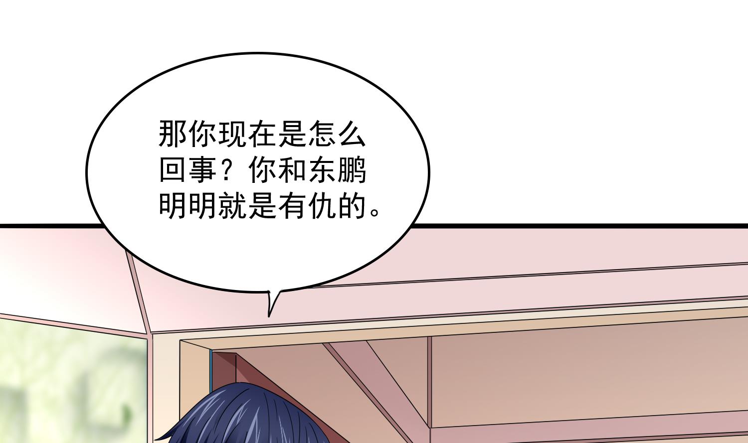 寄养女的复仇韩漫全集-第81话 你就是个傻子无删减无遮挡章节图片 