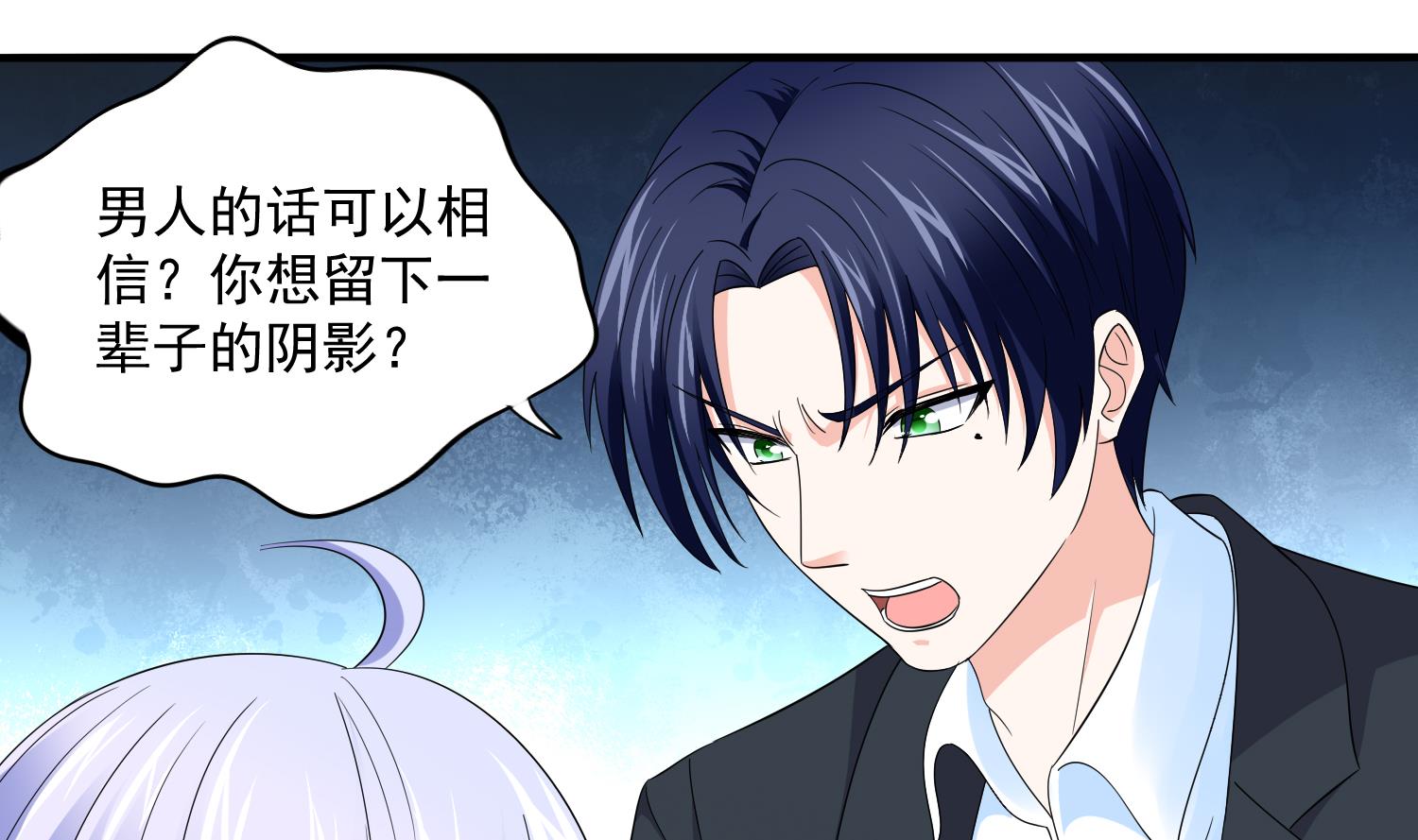 寄养女的复仇韩漫全集-第81话 你就是个傻子无删减无遮挡章节图片 