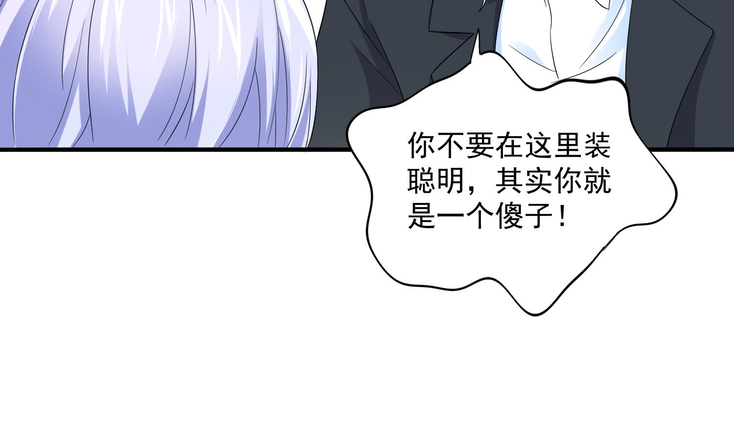 寄养女的复仇韩漫全集-第81话 你就是个傻子无删减无遮挡章节图片 