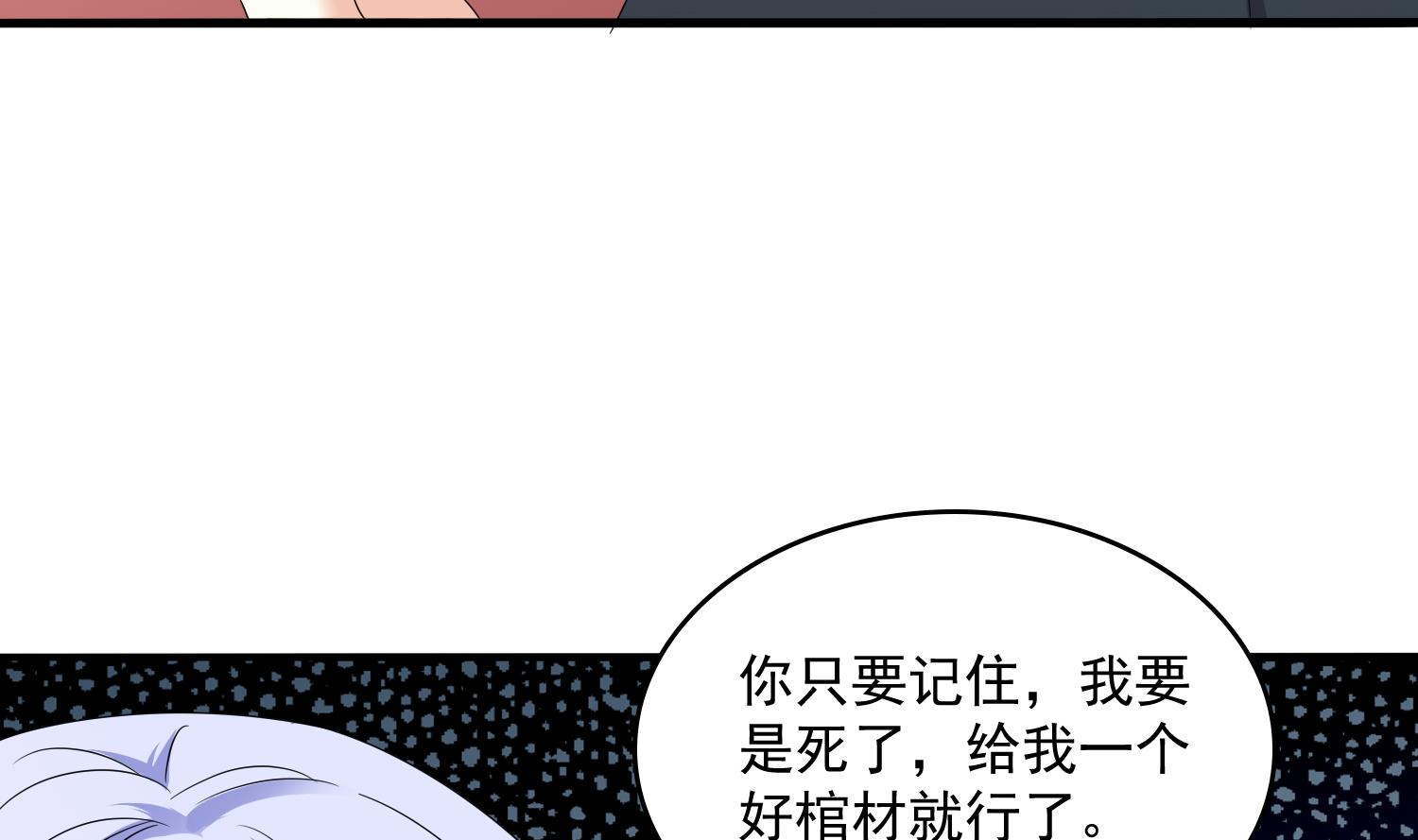 寄养女的复仇韩漫全集-第81话 你就是个傻子无删减无遮挡章节图片 
