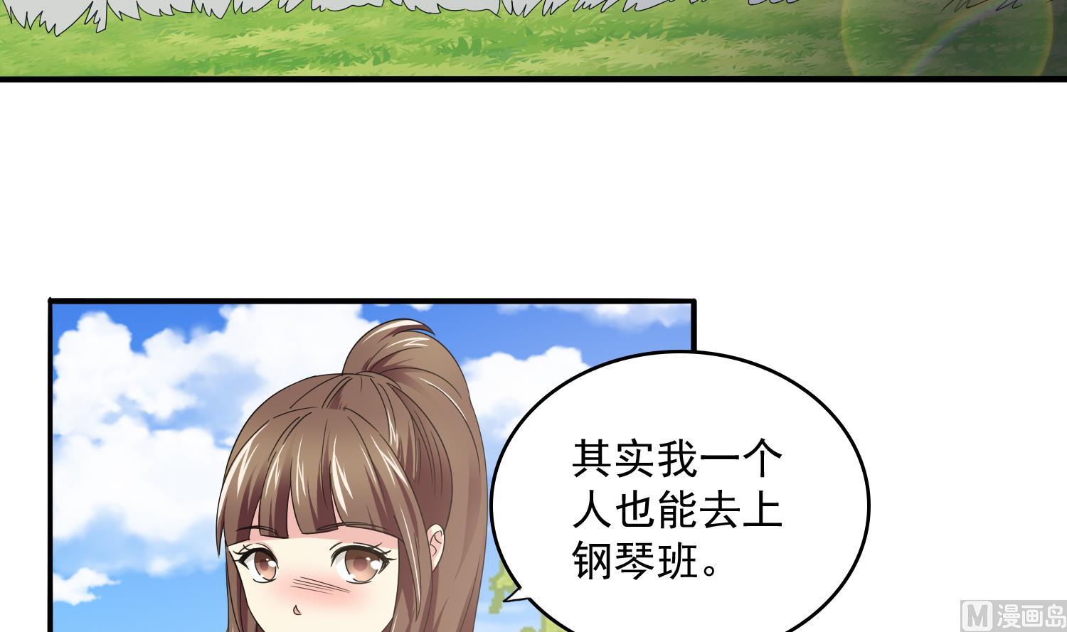 寄养女的复仇韩漫全集-第81话 你就是个傻子无删减无遮挡章节图片 