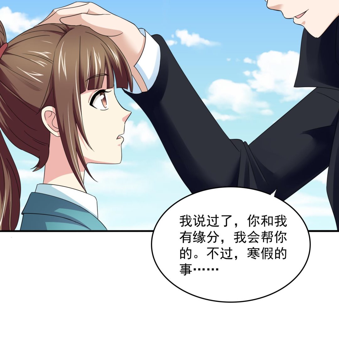 寄养女的复仇韩漫全集-第81话 你就是个傻子无删减无遮挡章节图片 