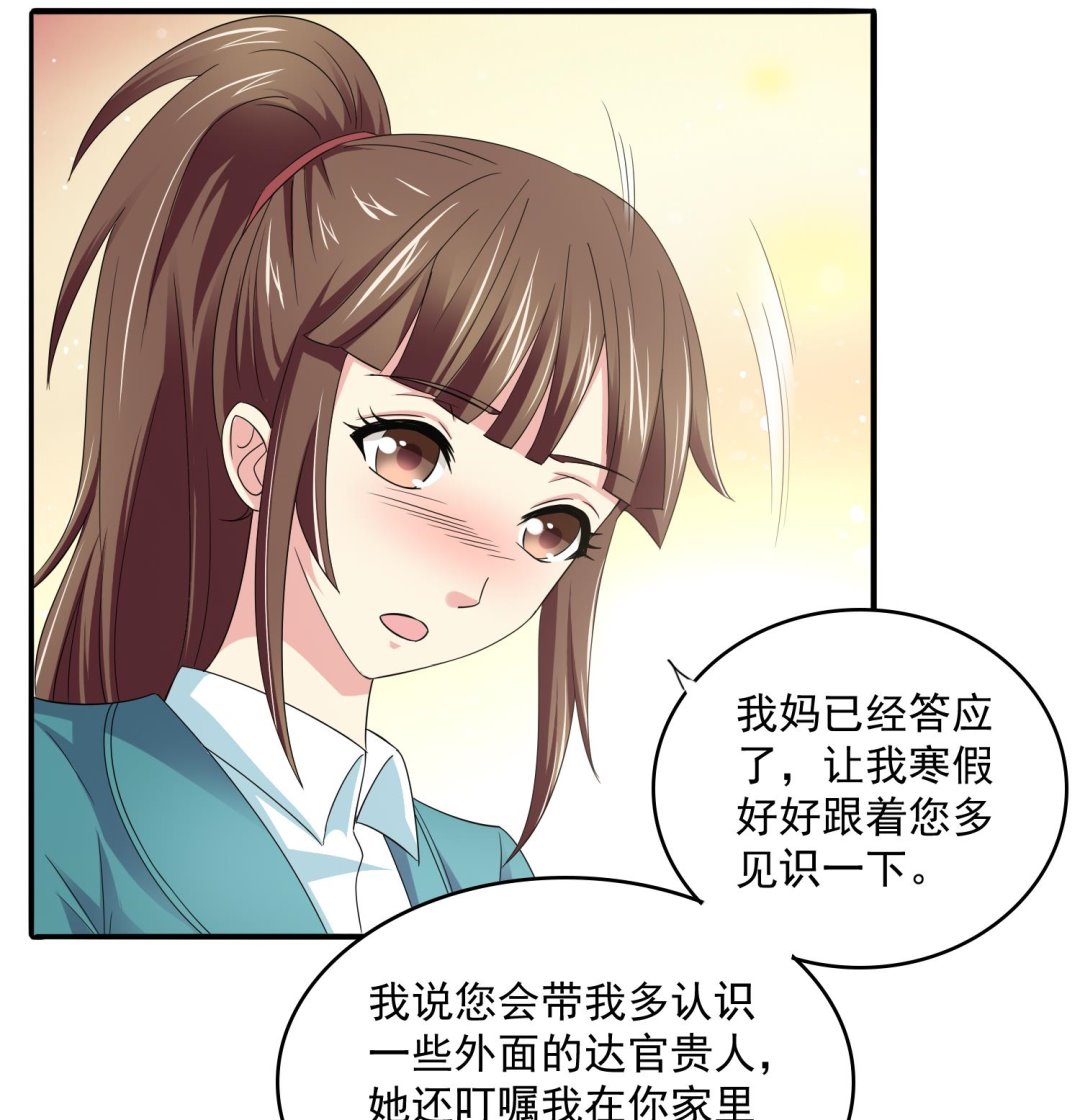 寄养女的复仇韩漫全集-第81话 你就是个傻子无删减无遮挡章节图片 