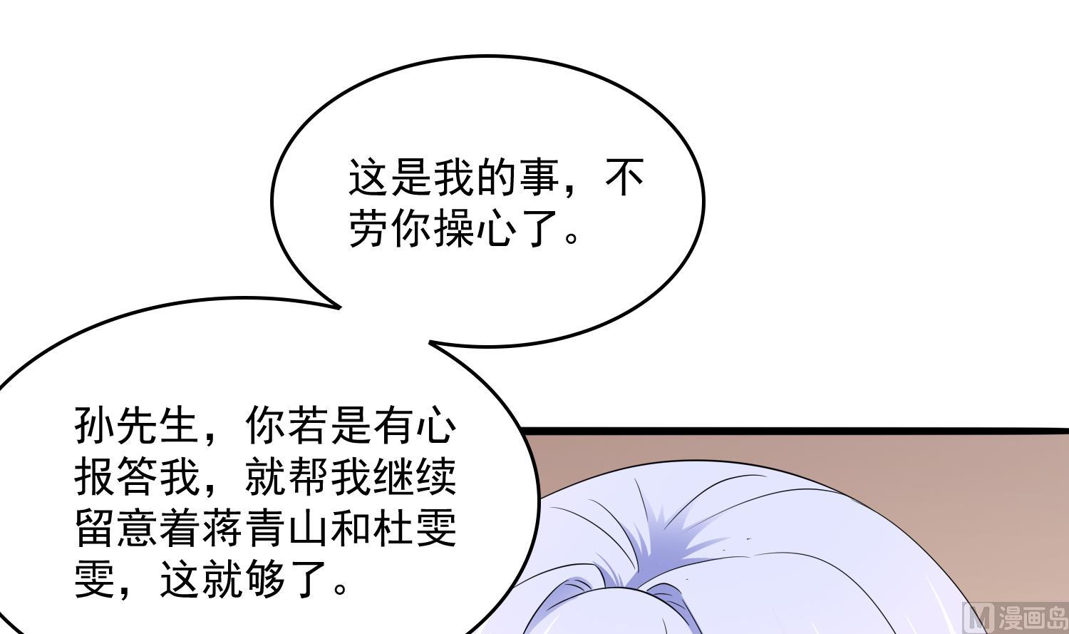 寄养女的复仇韩漫全集-第81话 你就是个傻子无删减无遮挡章节图片 