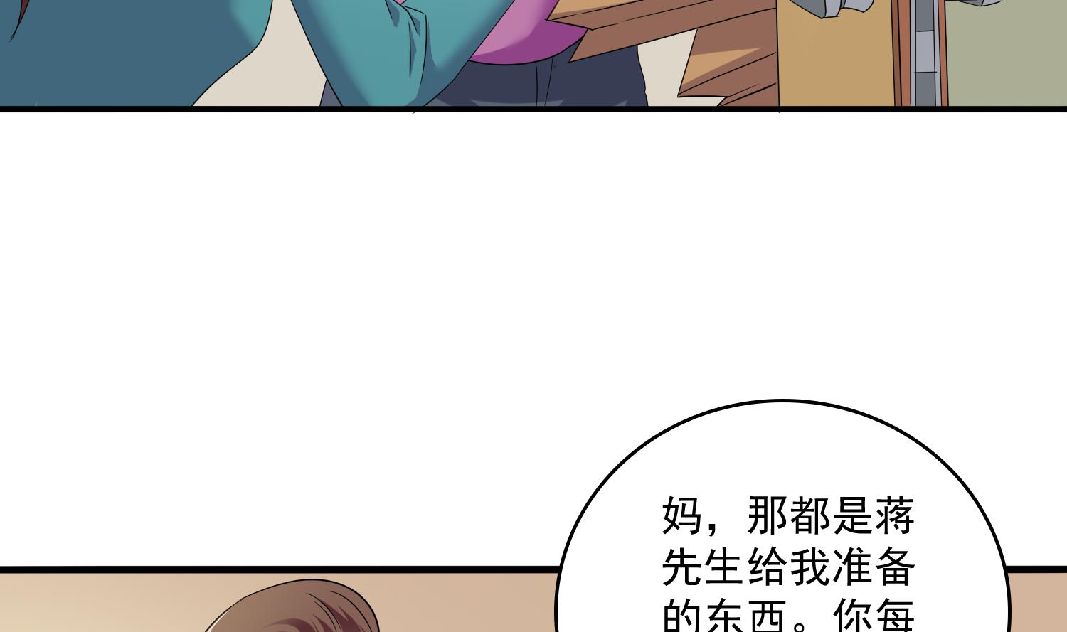 寄养女的复仇韩漫全集-第81话 你就是个傻子无删减无遮挡章节图片 