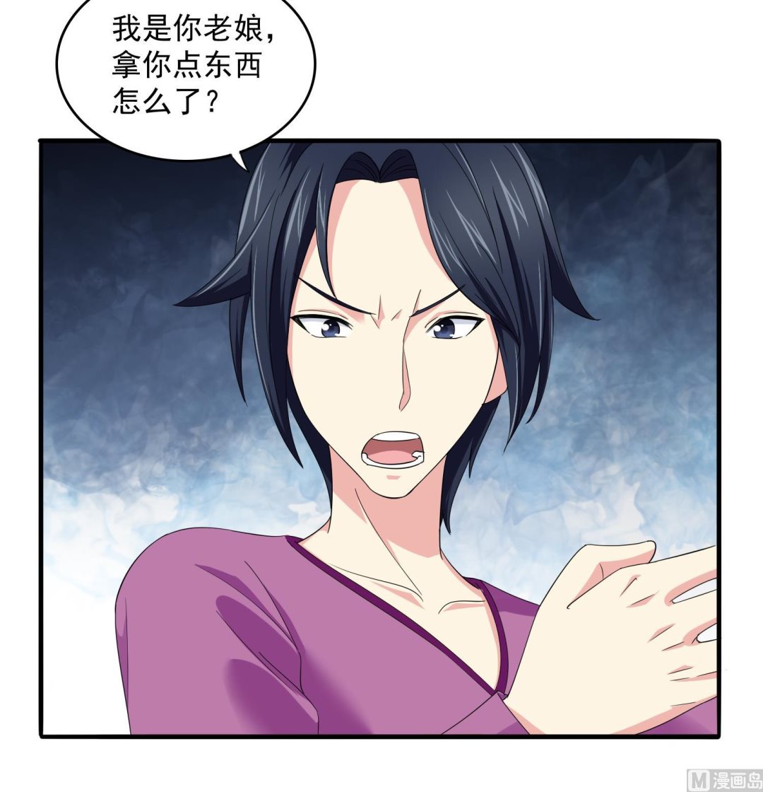 寄养女的复仇韩漫全集-第81话 你就是个傻子无删减无遮挡章节图片 