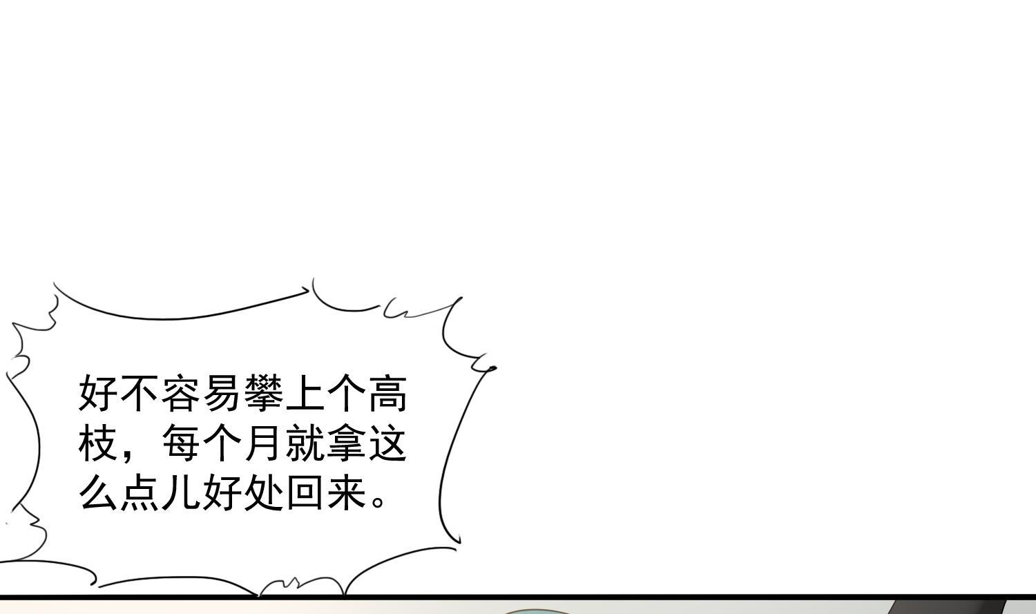 寄养女的复仇韩漫全集-第81话 你就是个傻子无删减无遮挡章节图片 