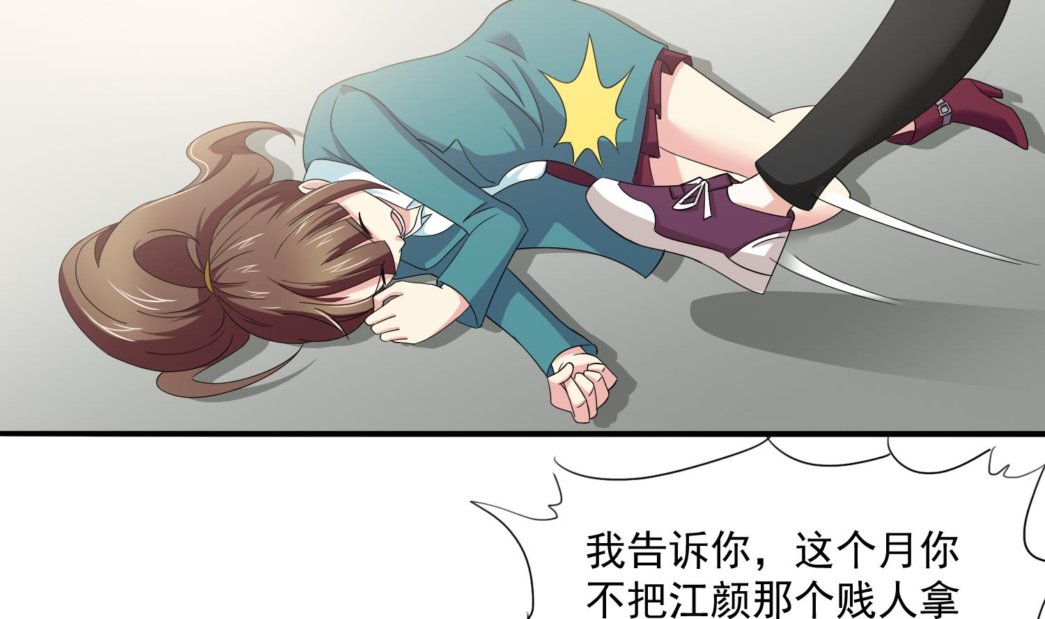 寄养女的复仇韩漫全集-第81话 你就是个傻子无删减无遮挡章节图片 