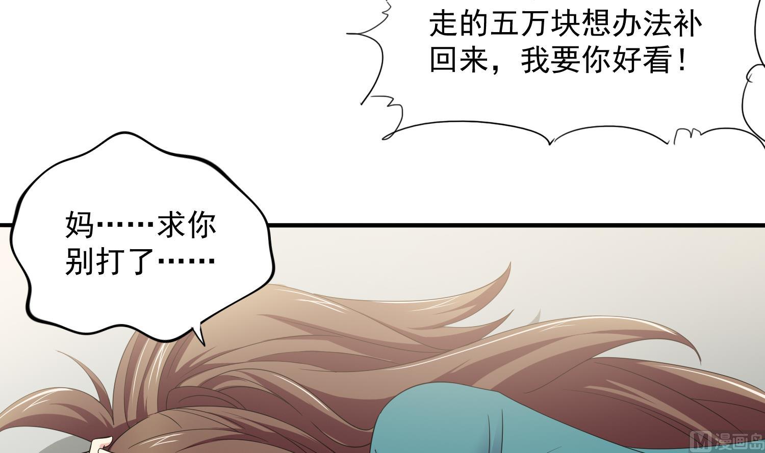 寄养女的复仇韩漫全集-第81话 你就是个傻子无删减无遮挡章节图片 