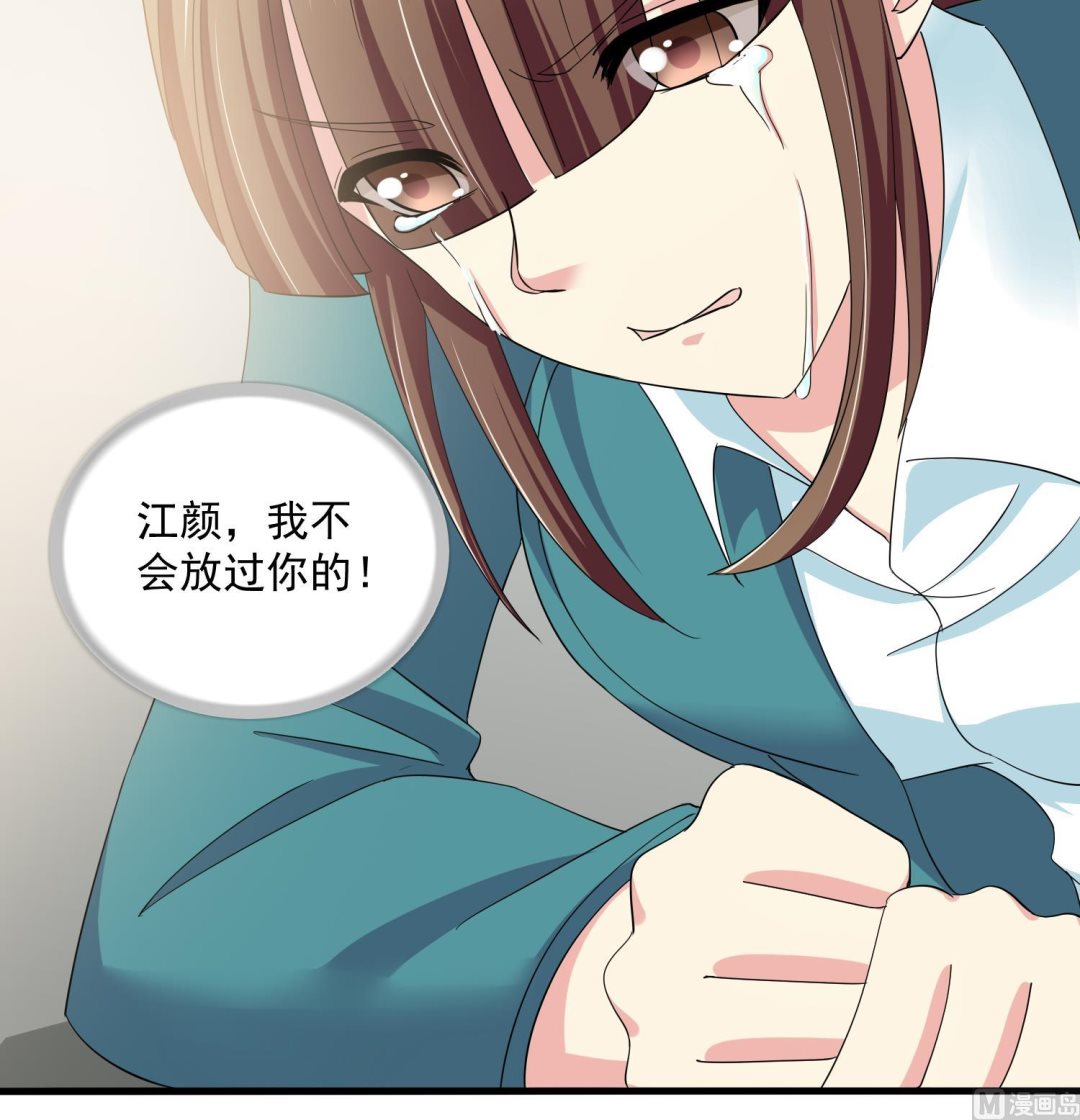 寄养女的复仇韩漫全集-第81话 你就是个傻子无删减无遮挡章节图片 