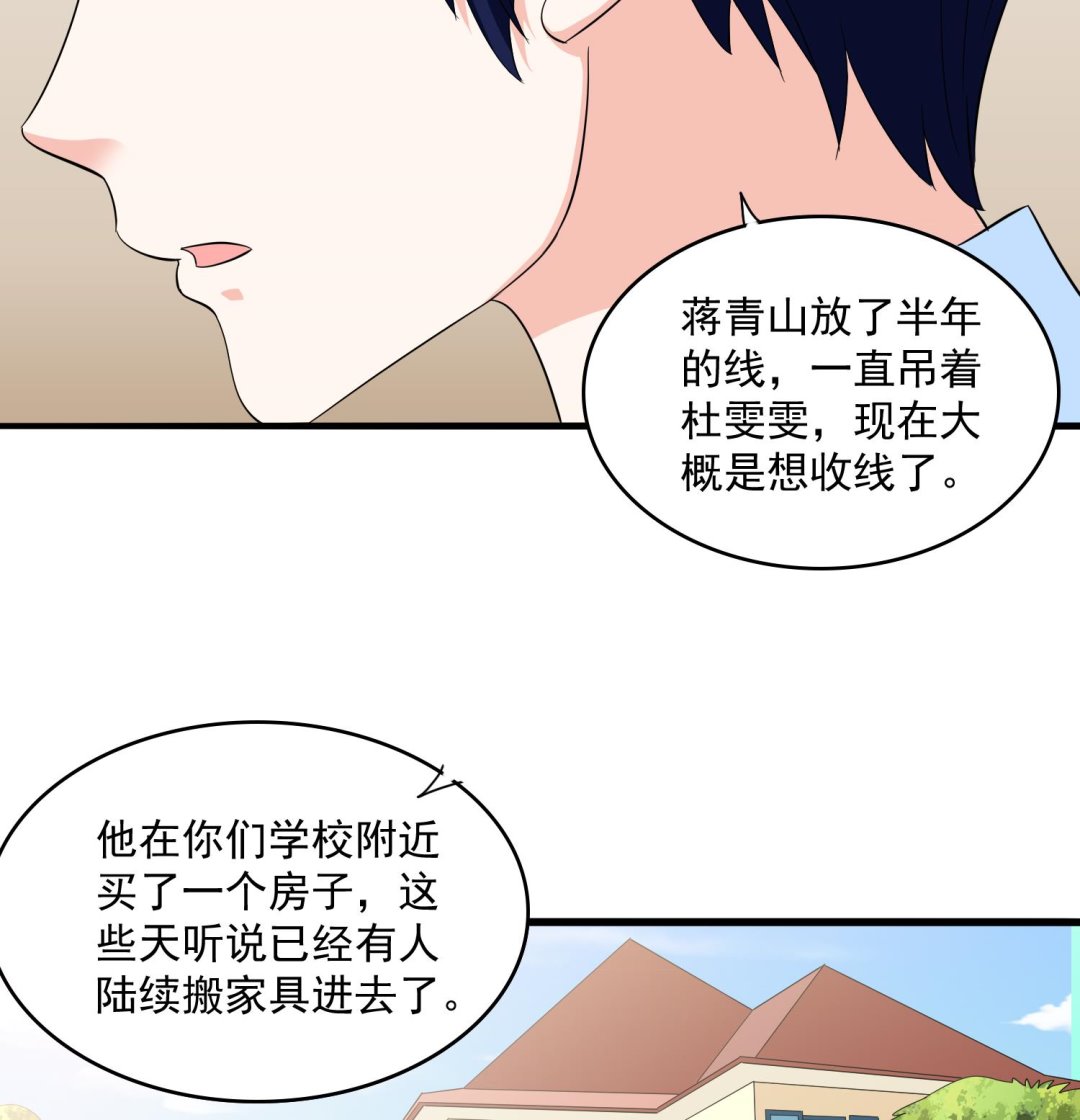 寄养女的复仇韩漫全集-第81话 你就是个傻子无删减无遮挡章节图片 