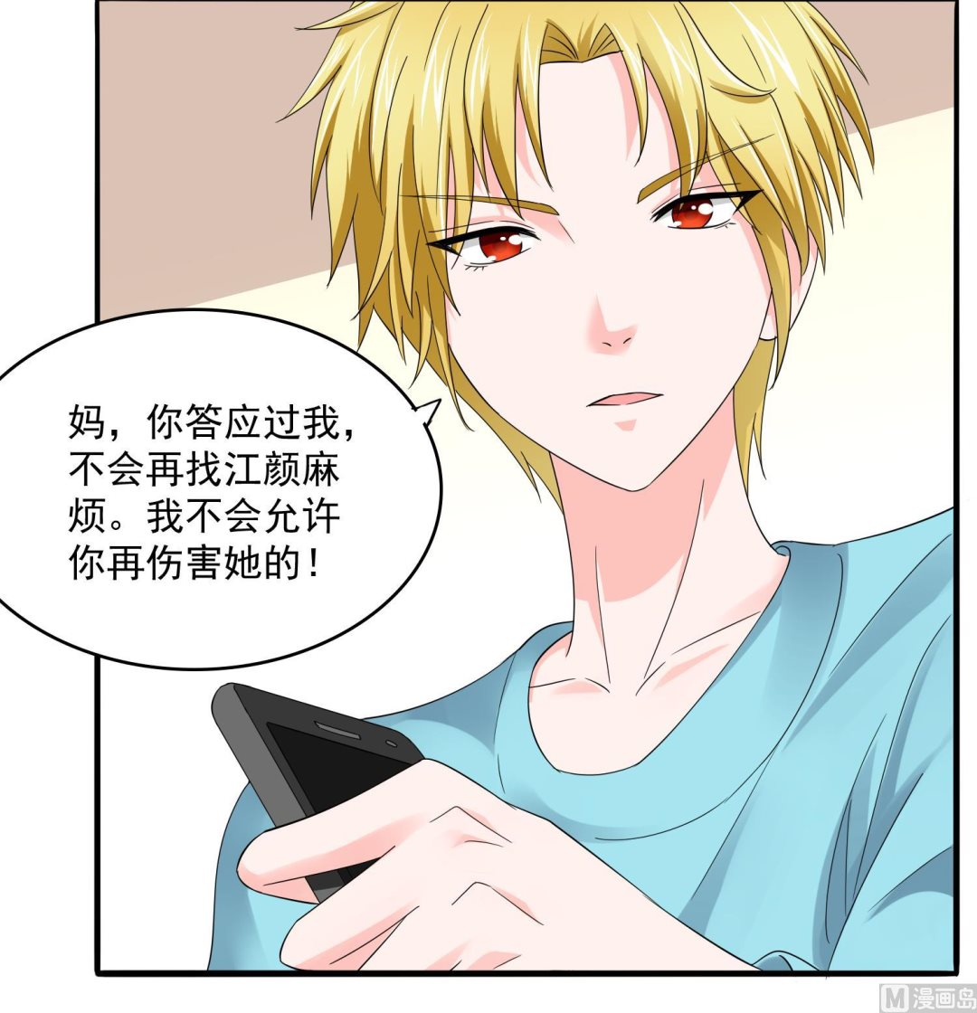 寄养女的复仇韩漫全集-第82话 我不准你伤害她无删减无遮挡章节图片 