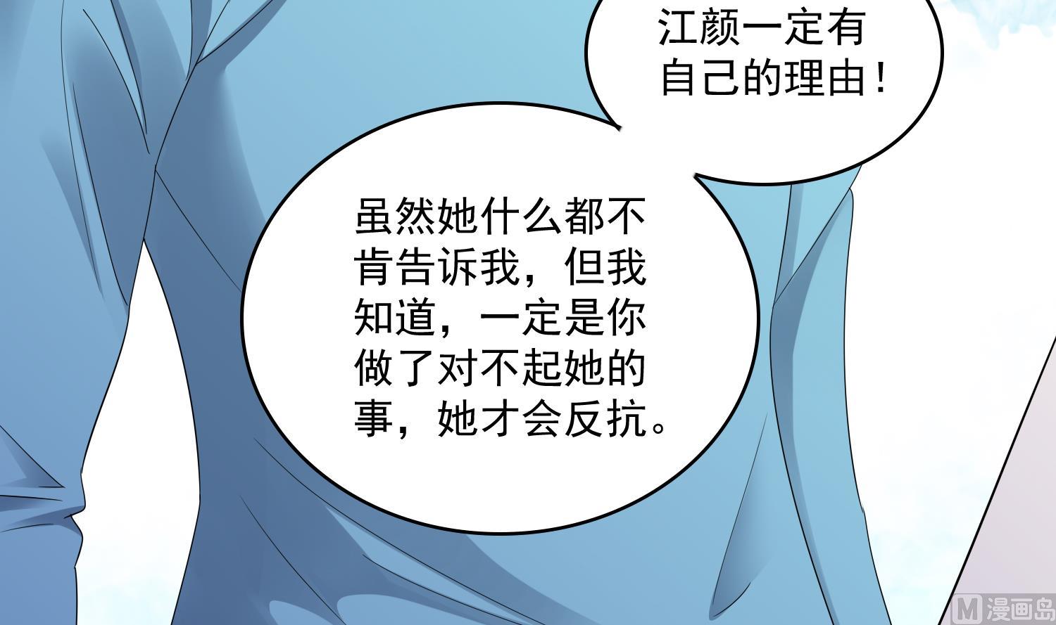 寄养女的复仇韩漫全集-第82话 我不准你伤害她无删减无遮挡章节图片 