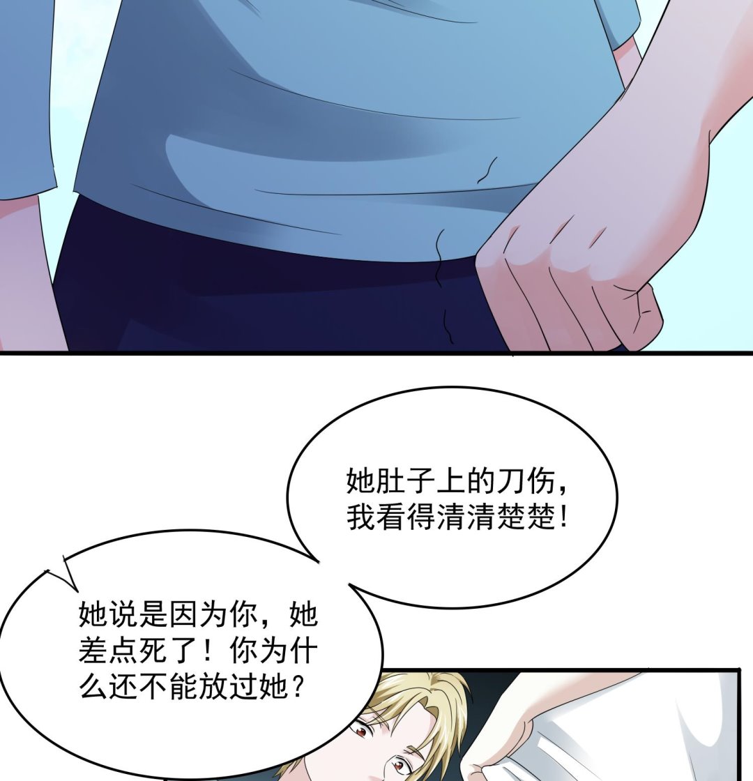 寄养女的复仇韩漫全集-第82话 我不准你伤害她无删减无遮挡章节图片 