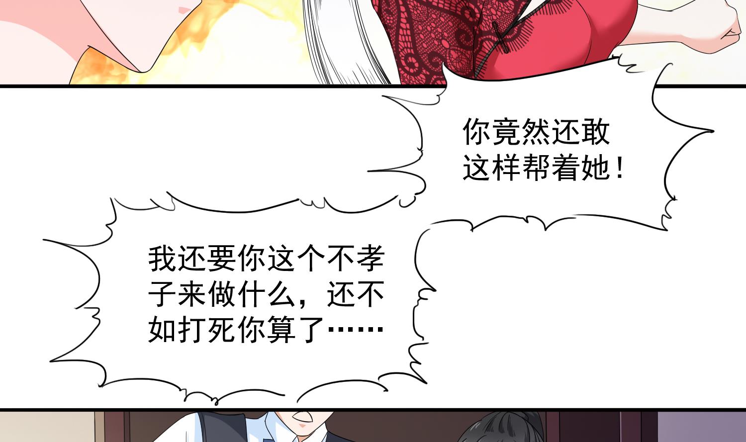 寄养女的复仇韩漫全集-第82话 我不准你伤害她无删减无遮挡章节图片 