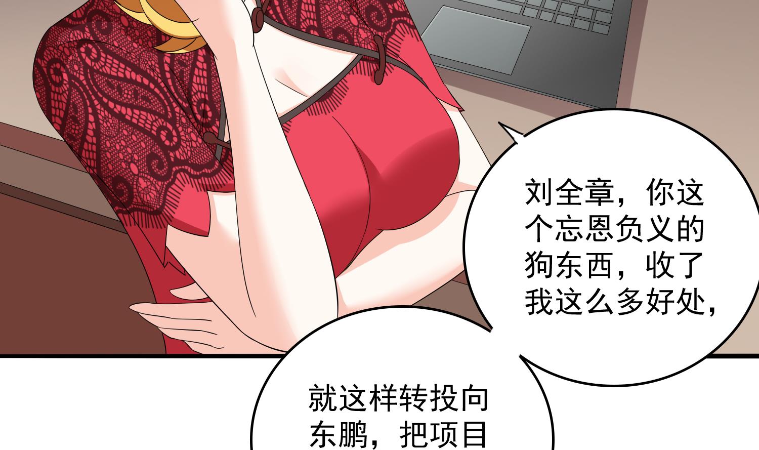 寄养女的复仇韩漫全集-第82话 我不准你伤害她无删减无遮挡章节图片 