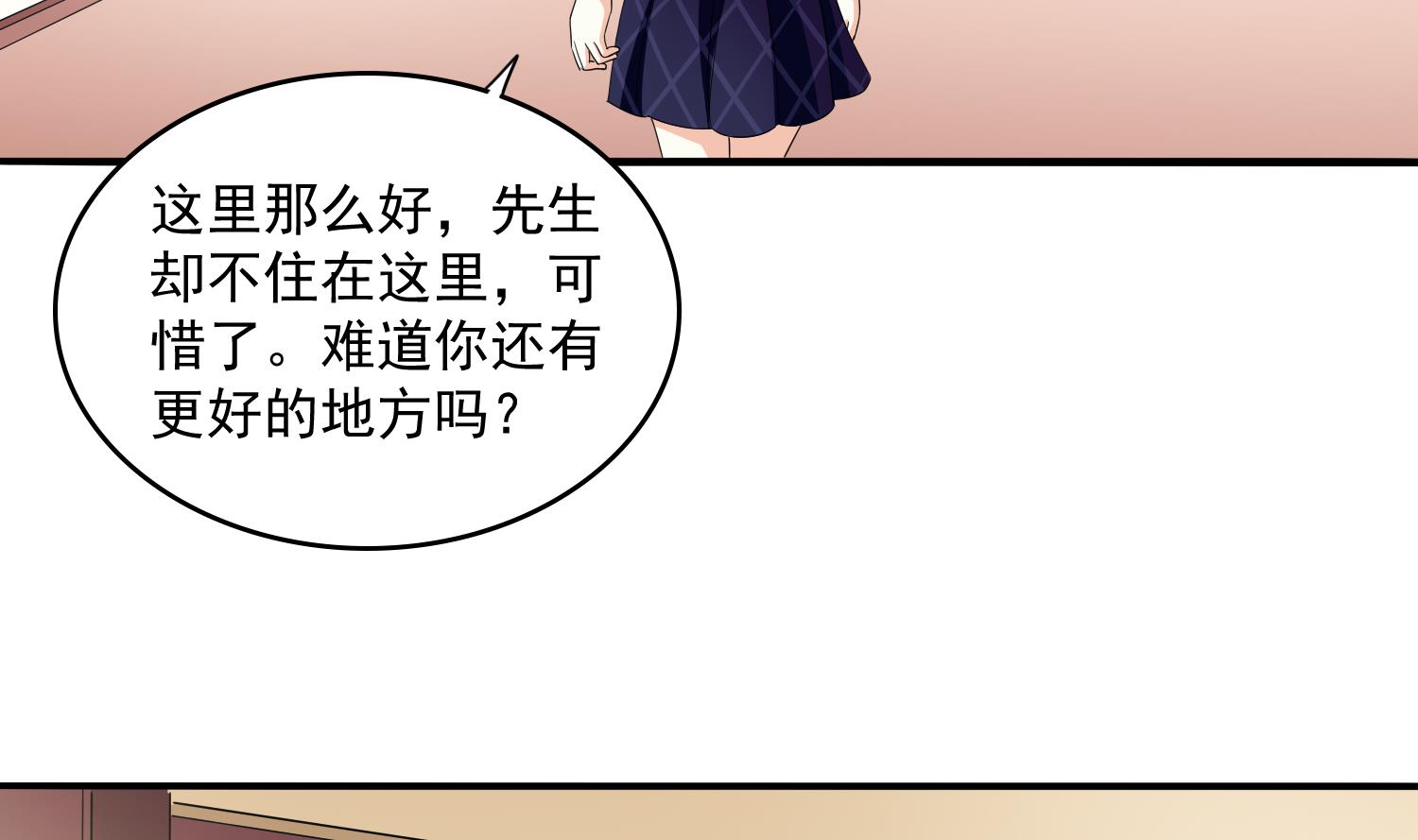寄养女的复仇韩漫全集-第82话 我不准你伤害她无删减无遮挡章节图片 