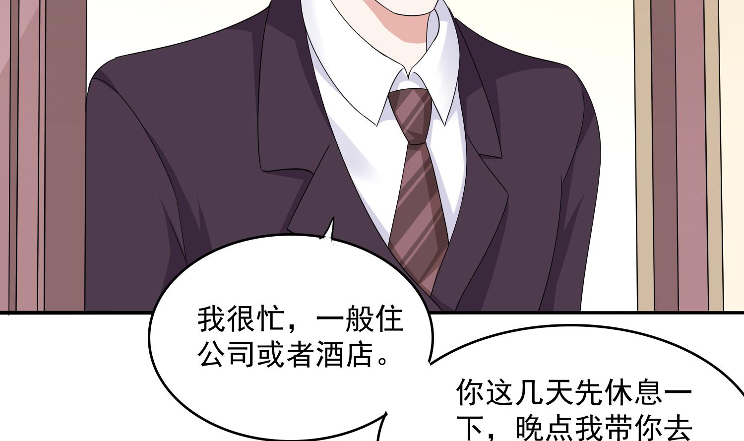 寄养女的复仇韩漫全集-第82话 我不准你伤害她无删减无遮挡章节图片 